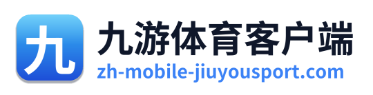 九游体育客户端